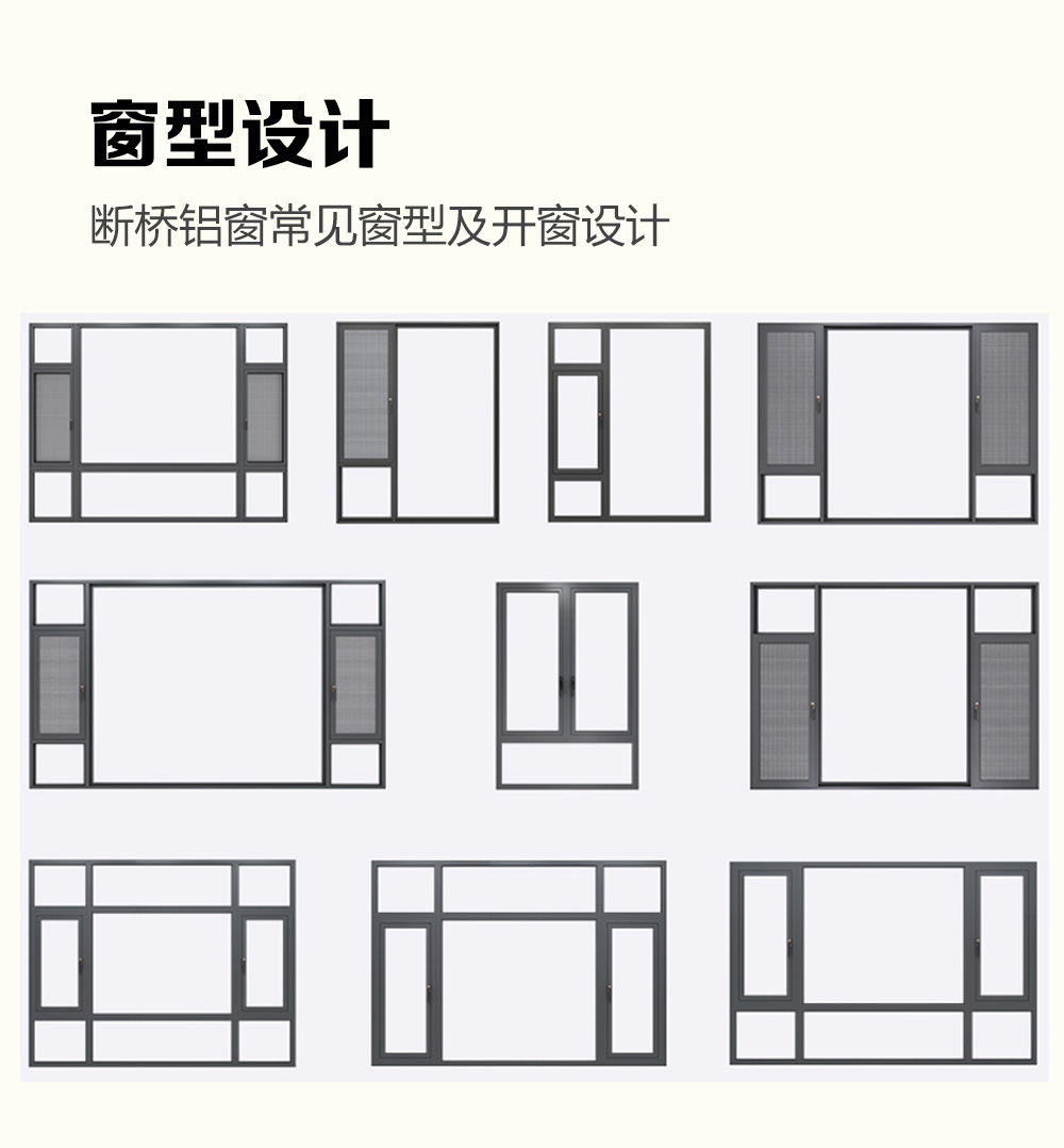 窗型設計.jpg